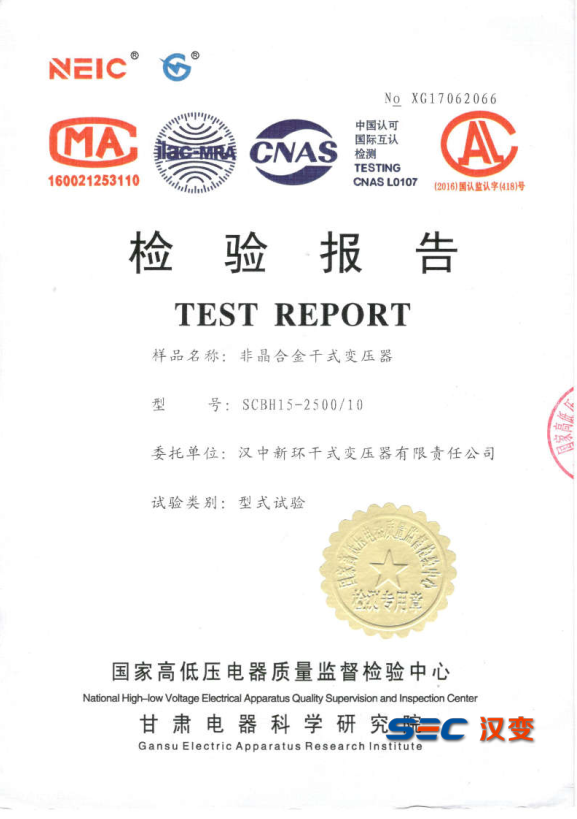 SCBH15型式试验报告